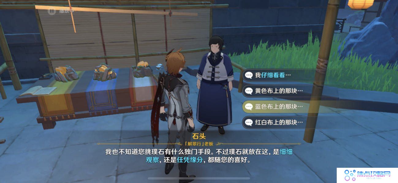 《原神》点石成什么隐藏成就达成攻略