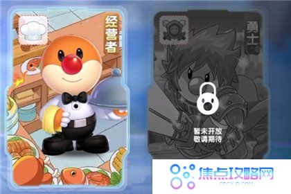 《摩尔庄园手游》勇士职业上线时间