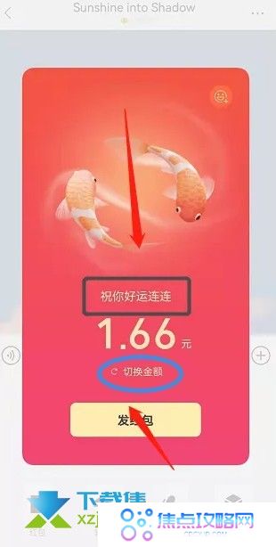 微信迎新春状态设置方法 微信迎新春小老虎状态取消方法
