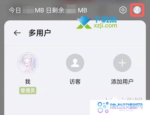 oppo手机多用户模式都有什么用