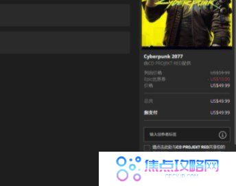 《Epic》无法使用微信支付宝解决方法介绍