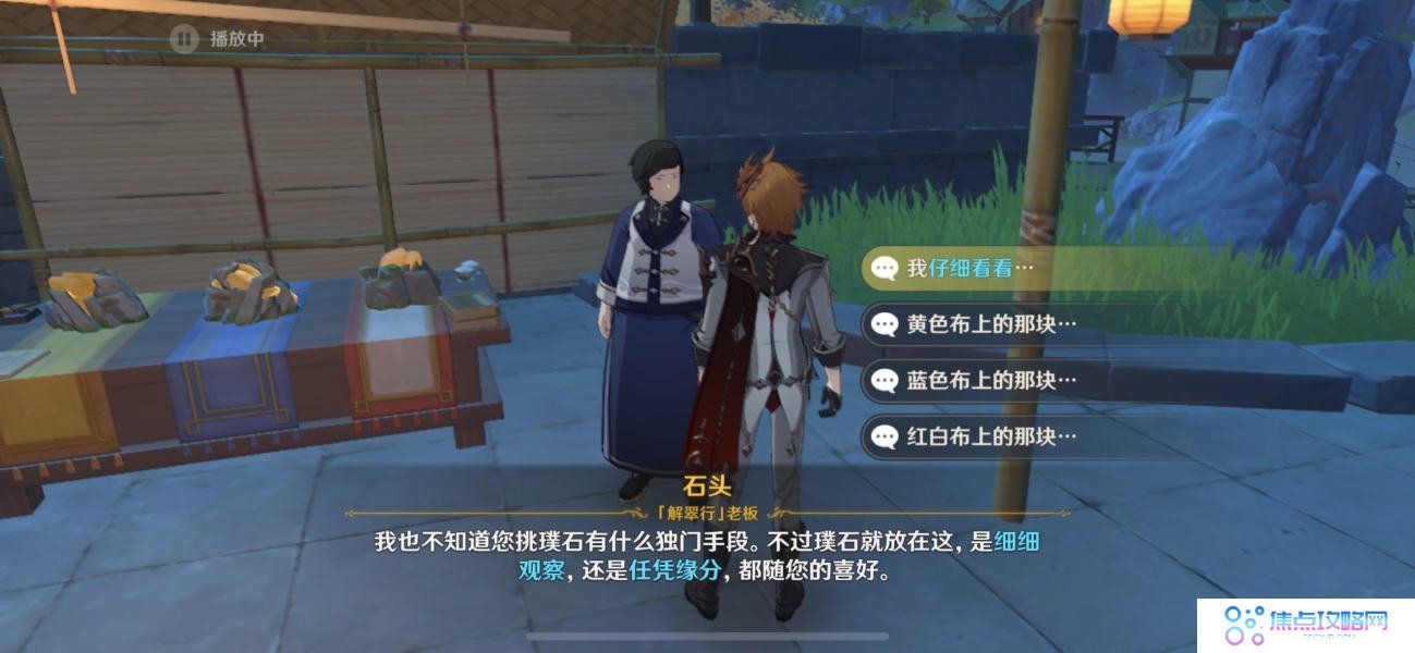 《原神》点石成什么隐藏成就达成攻略