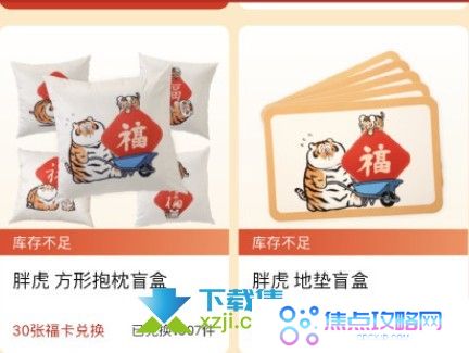 支付宝福气店几点更新 支付宝福气店存库不足解决方法