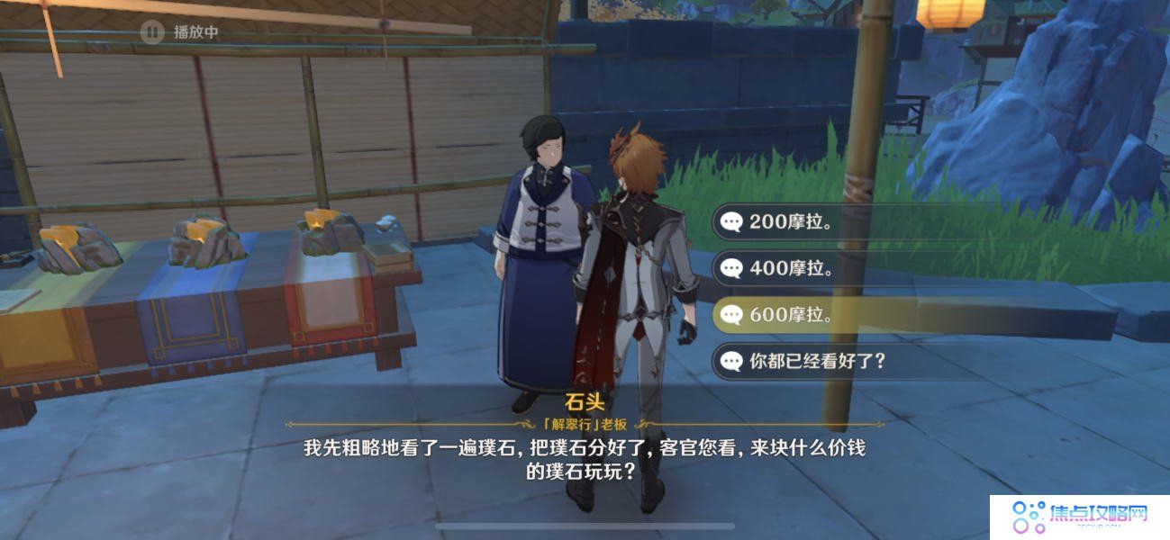 《原神》点石成什么隐藏成就达成攻略