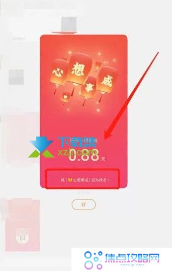 微信迎新春状态设置方法 微信迎新春小老虎状态取消方法