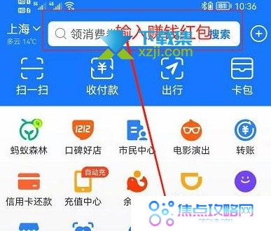 支付宝扫码领红包为什么抵扣不了