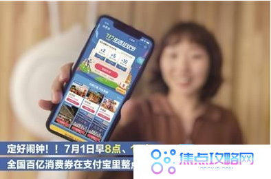 717消费券