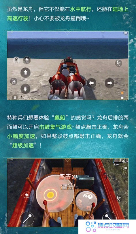 《和平精英》2021端午节活动玩法介绍